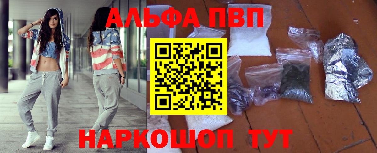Улан-Удэ  A-PVP СК  A-PVP Crystall  Вход с VPN 