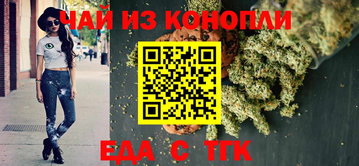 Canna-Cookies конопля  Вход с VPN  Улан-Удэ 