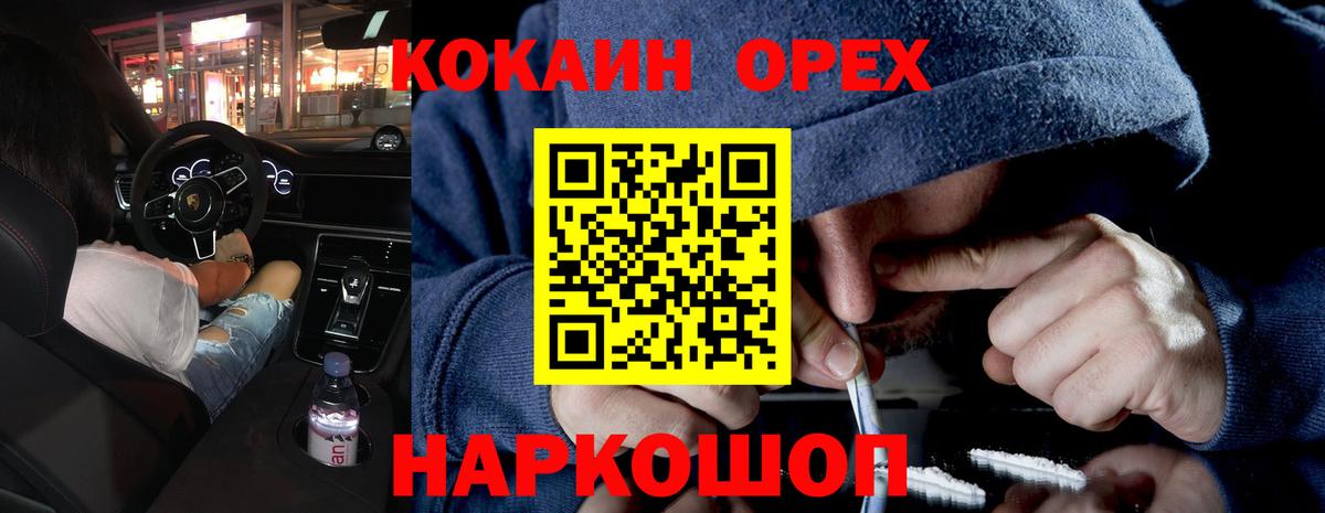 КОКАИН 99% Улан-Удэ
