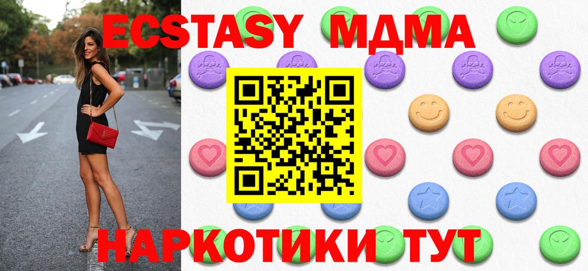 ЭКСТАЗИ XTC Улан-Удэ