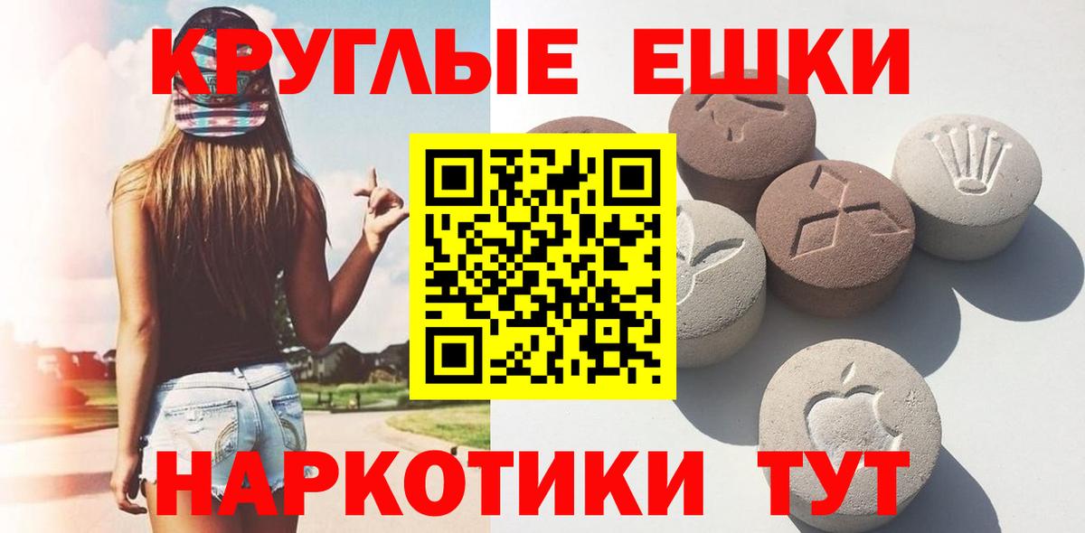 ЭКСТАЗИ TESLA  ЭКСТАЗИ диски  гидра   Улан-Удэ  Вход с VPN 