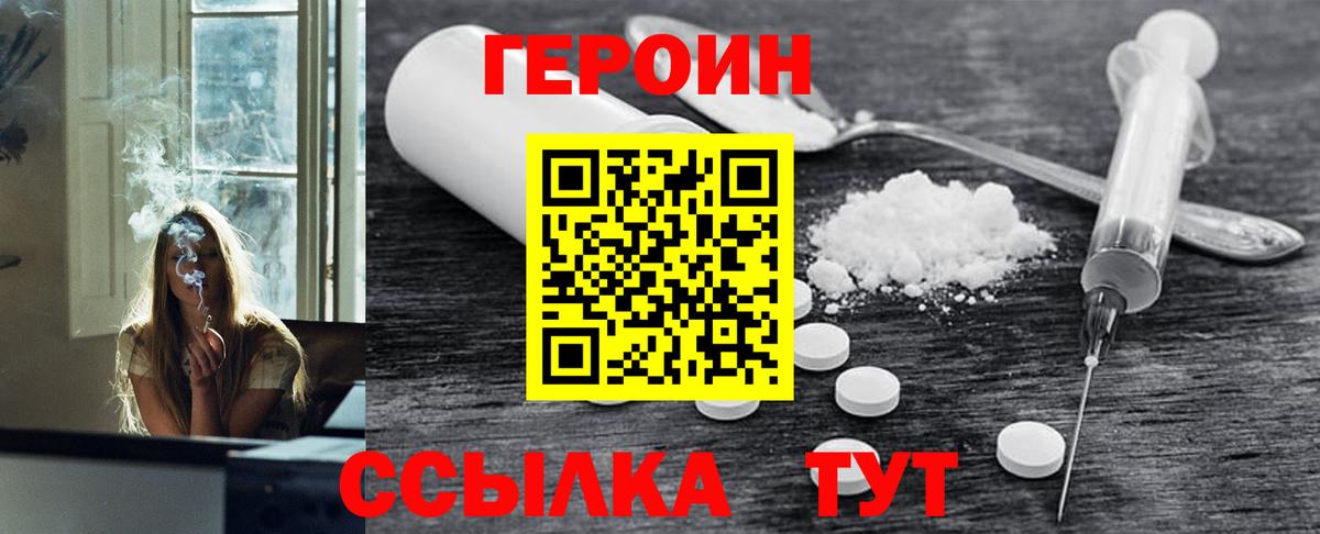 Улан-Удэ  Героин Афган  ГЕРОИН  Вход с VPN 