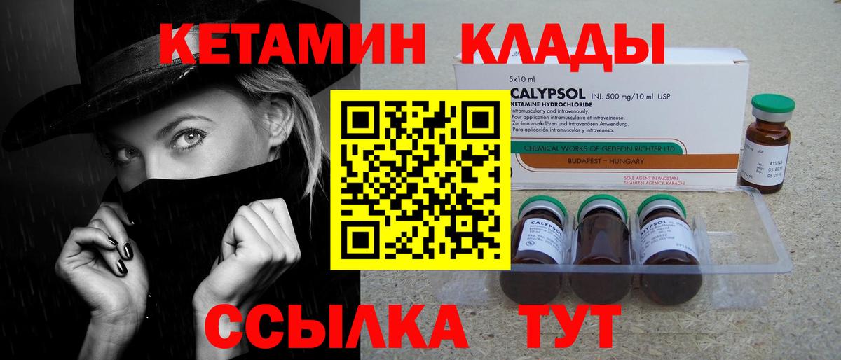 КЕТАМИН VHQ Улан-Удэ