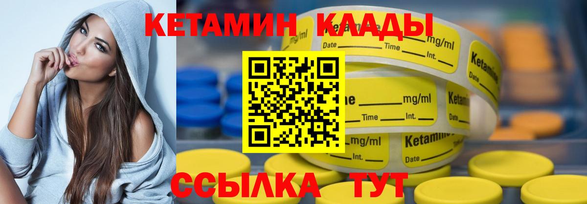 Улан-Удэ  КЕТАМИН ketamine  Вход с VPN  КЕТАМИН ketamine 