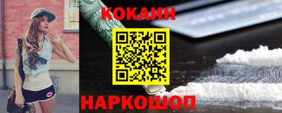 кокаин Ливны