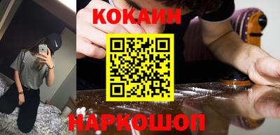 кокаин Ливны