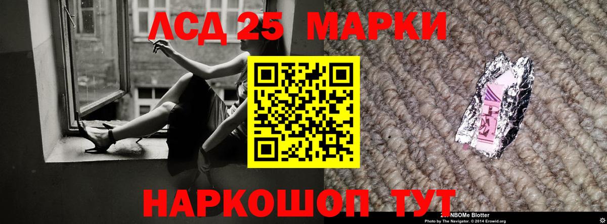 Лсд 25 экстази кислота  ЛСД экстази ecstasy  ЛСД экстази  Улан-Удэ  Вход с VPN 