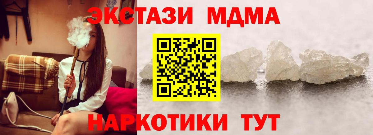 MDMA  МДМА Molly  MDMA кристаллы  Вход с VPN  Улан-Удэ 