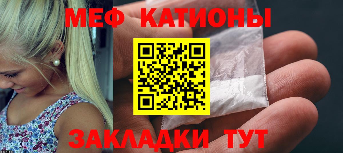 Мефедрон  МЯУ-МЯУ 4 MMC  купить наркотики сайты  Меф  Улан-Удэ  Вход с VPN 