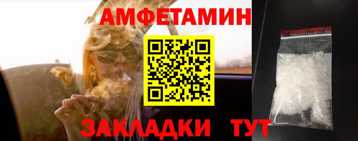 Метамфетамин пудра Улан-Удэ