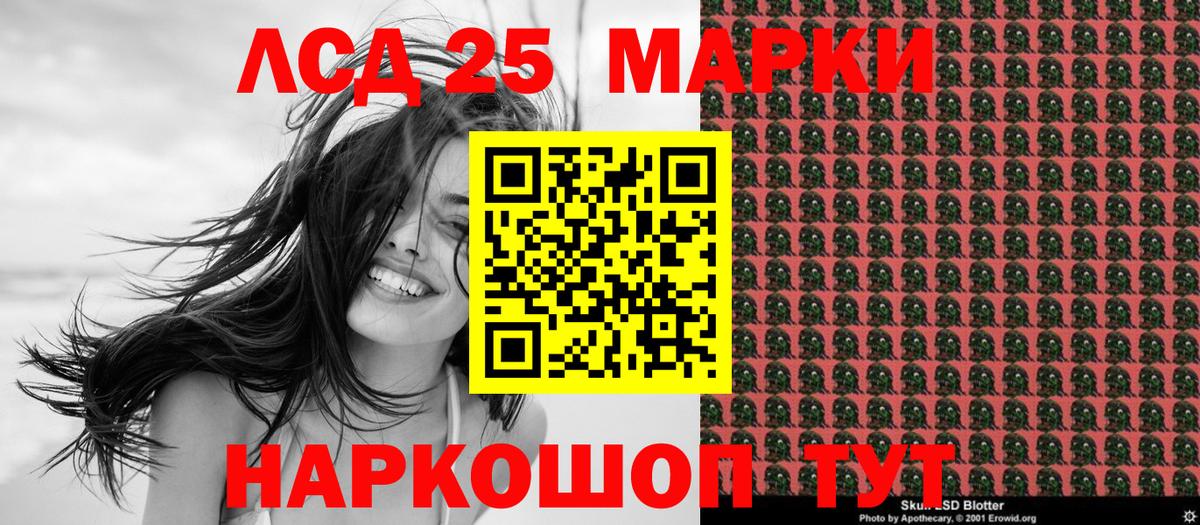 Улан-Удэ  Марки NBOMe 1,5мг  Вход с VPN 