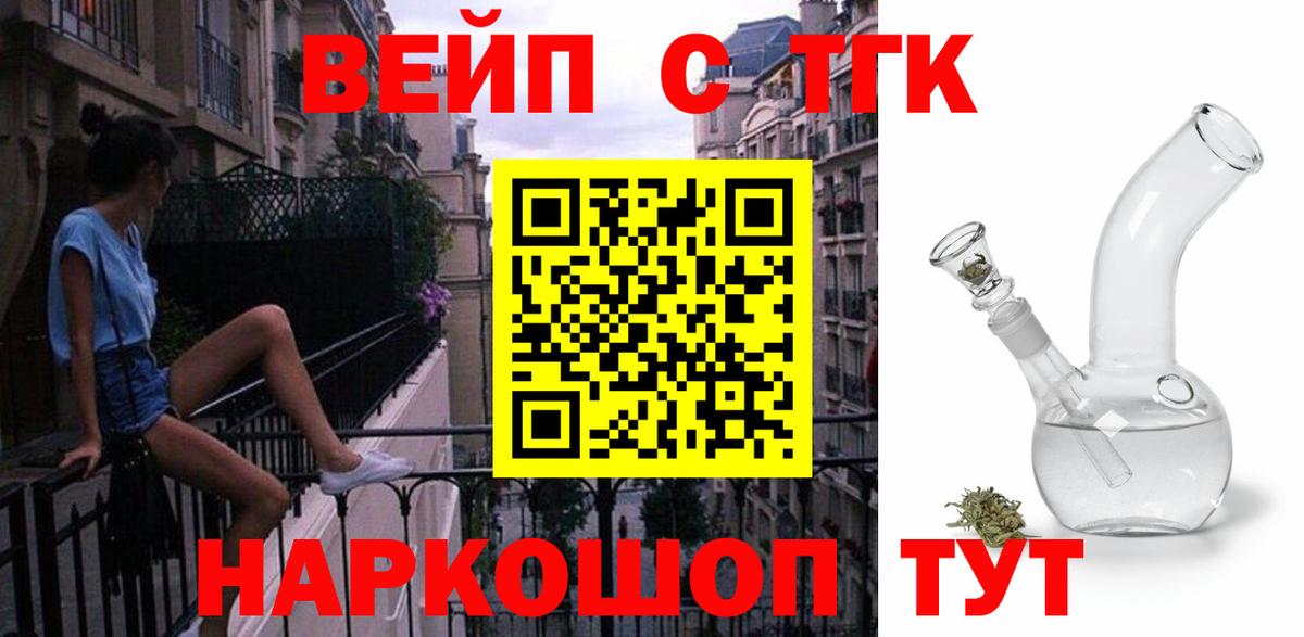 Дистиллят ТГК вейп с тгк  ТГК THC oil  Улан-Удэ  Вход с VPN 